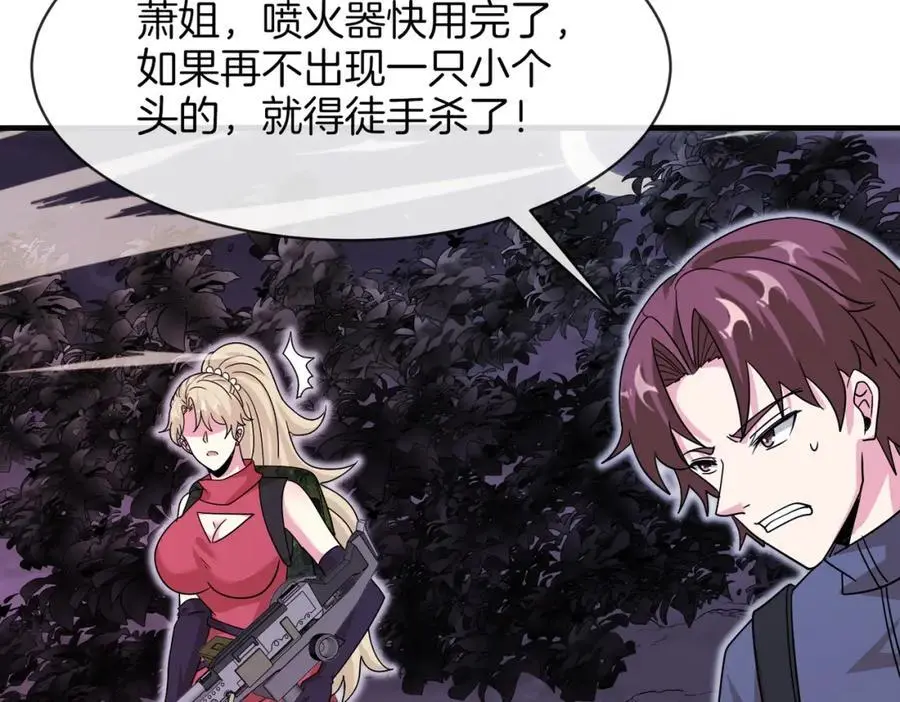 第118话：变态忍者 第76页