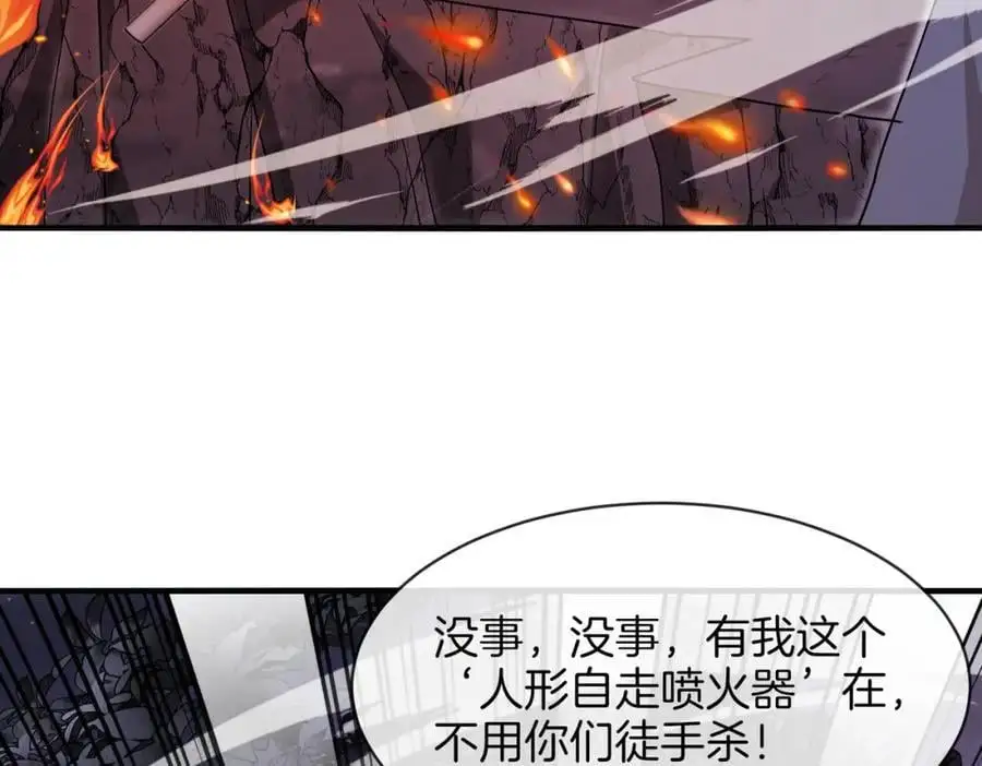 第118话：变态忍者 第78页