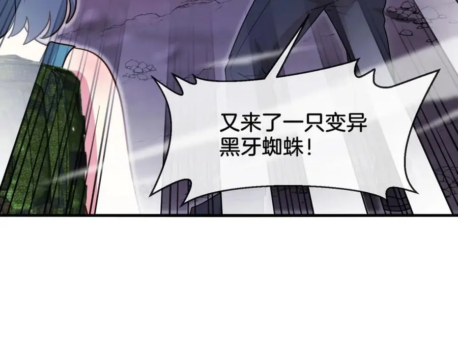 第118话：变态忍者 第84页