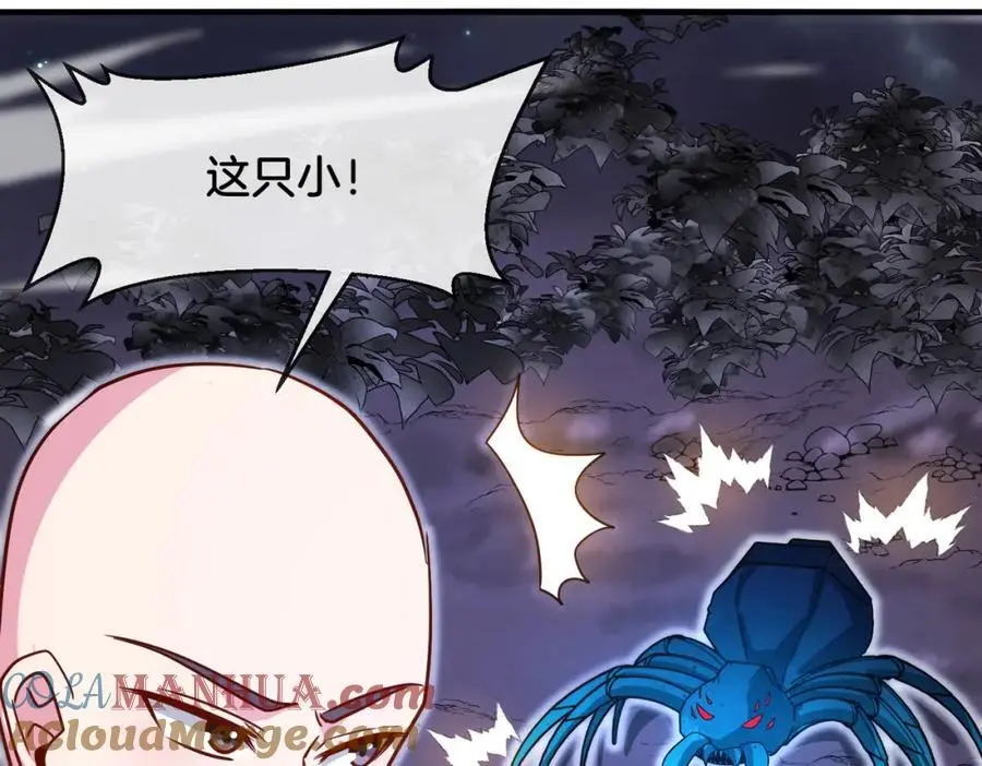 第118话：变态忍者 第85页
