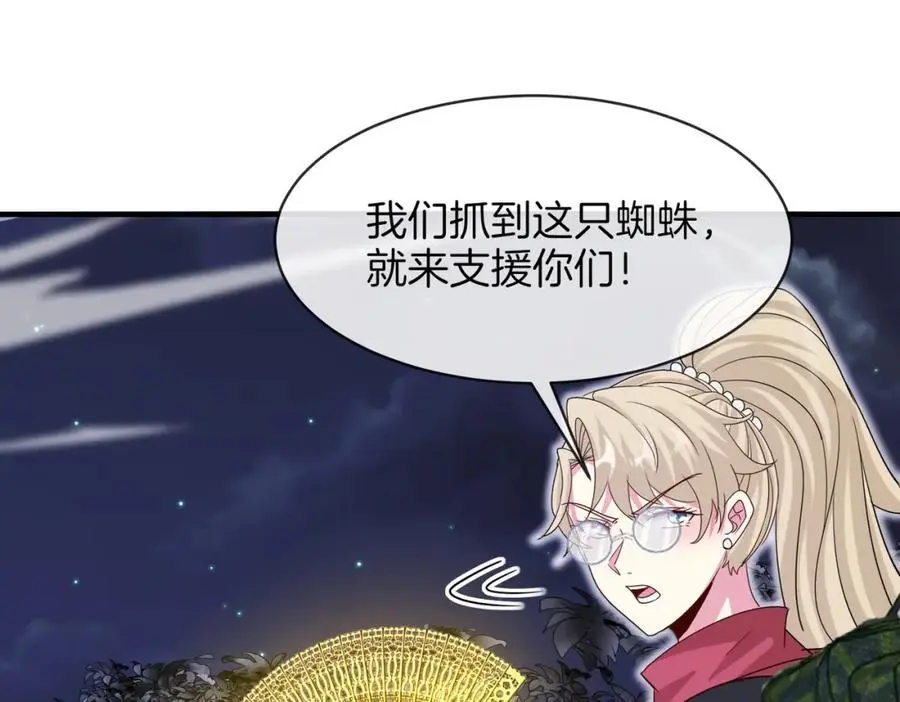 第118话：变态忍者 第92页