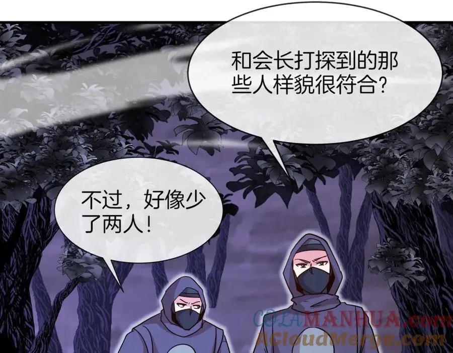 第118话：变态忍者 第97页