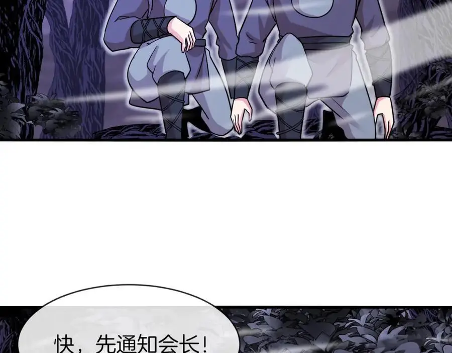 第118话：变态忍者 第98页