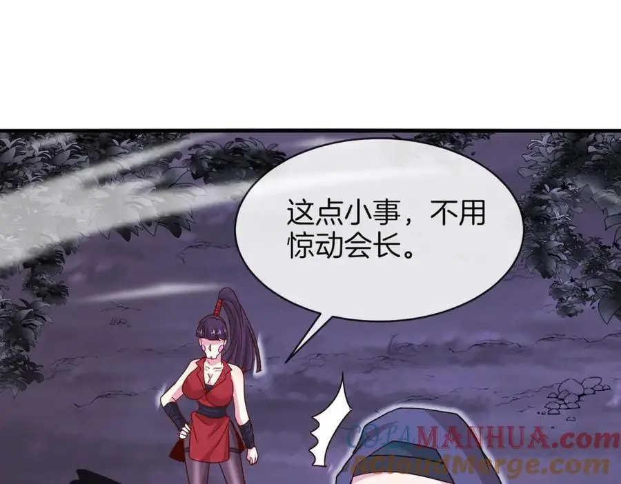 第118话：变态忍者 第101页