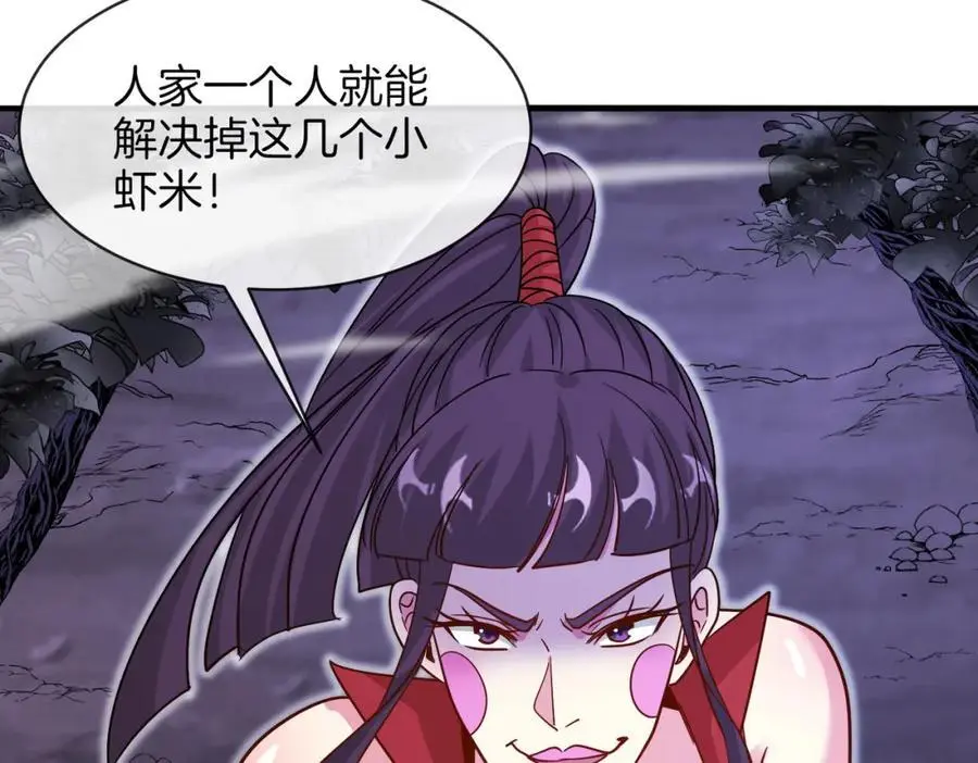 第118话：变态忍者 第103页
