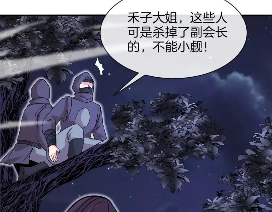 第118话：变态忍者 第106页