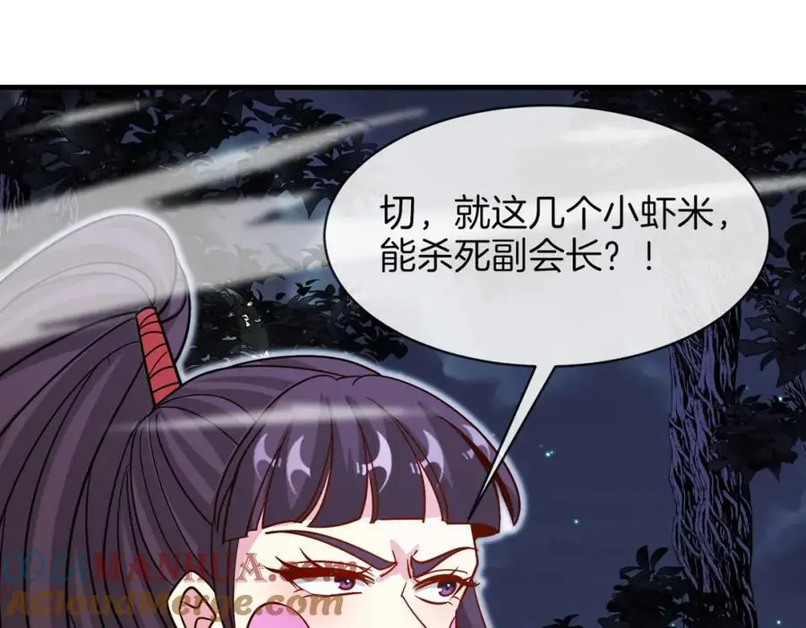 第118话：变态忍者 第109页