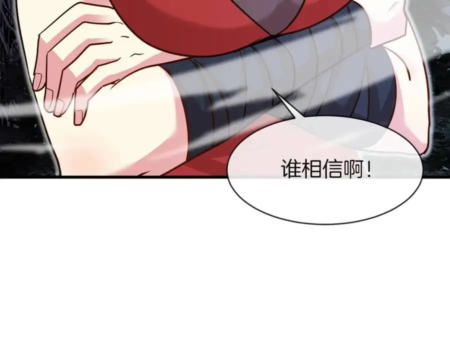 第118话：变态忍者 第111页