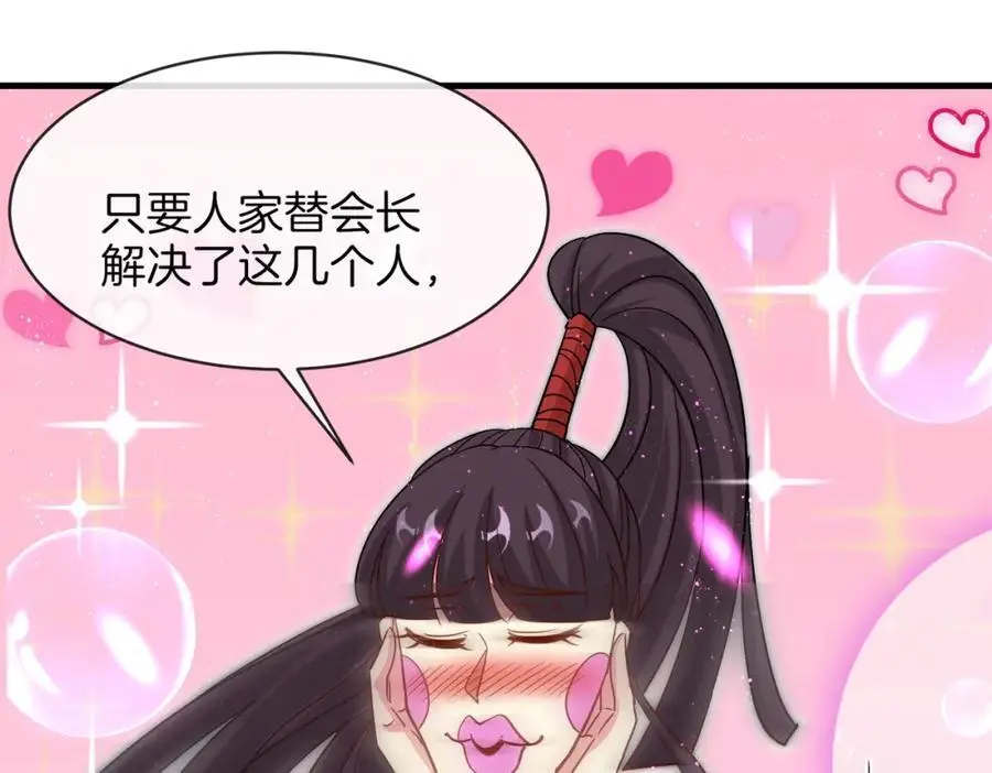 第118话：变态忍者 第112页