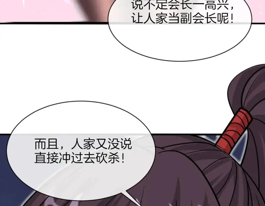 第118话：变态忍者 第114页