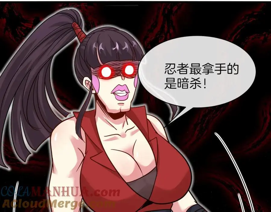 第118话：变态忍者 第117页