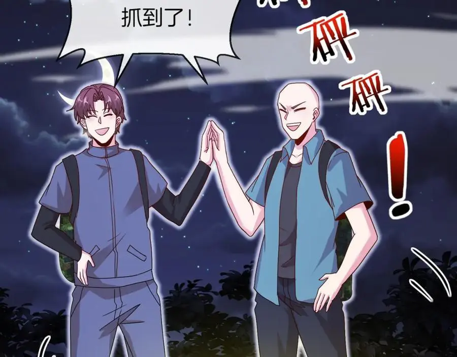 第118话：变态忍者 第128页