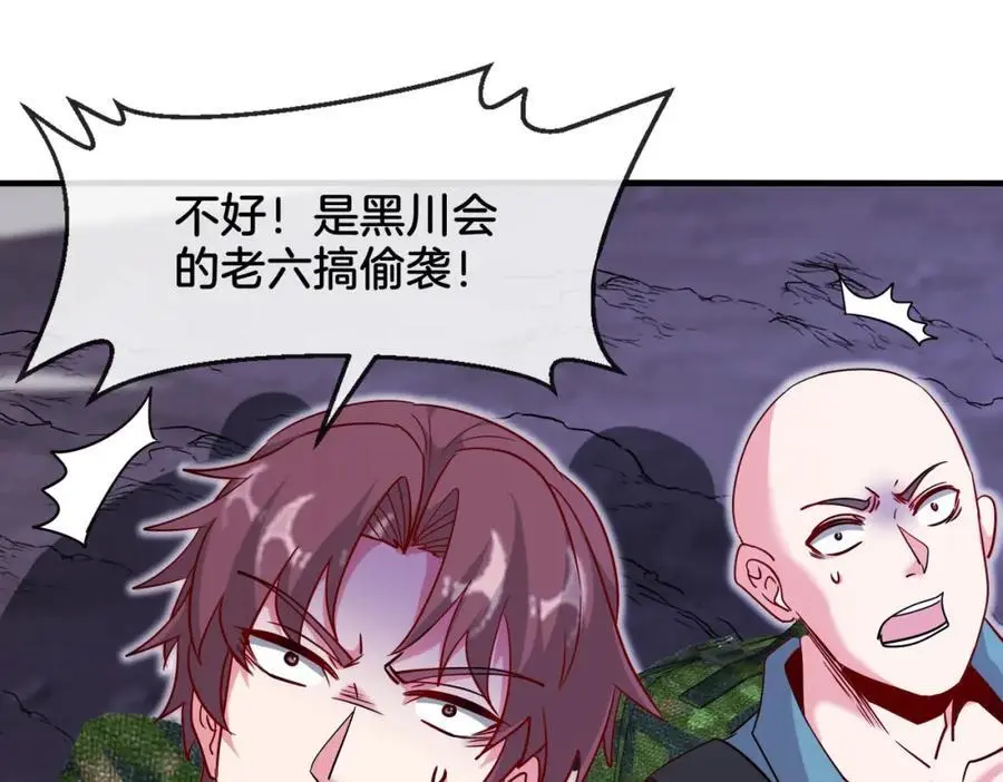 第118话：变态忍者 第138页