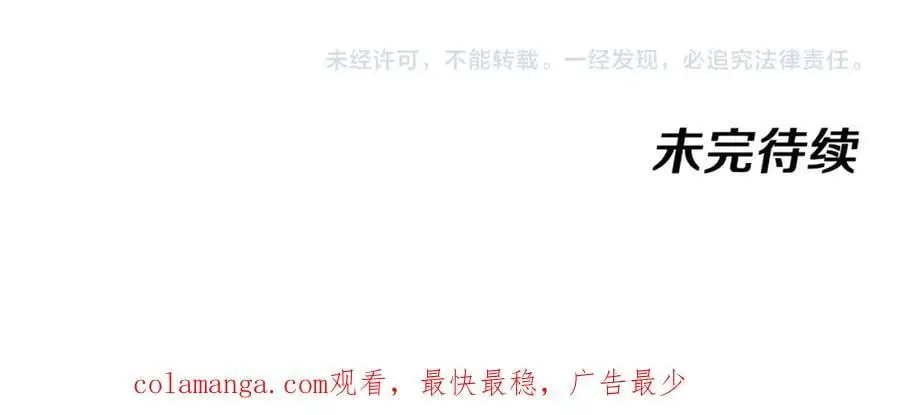 第118话：变态忍者 第143页