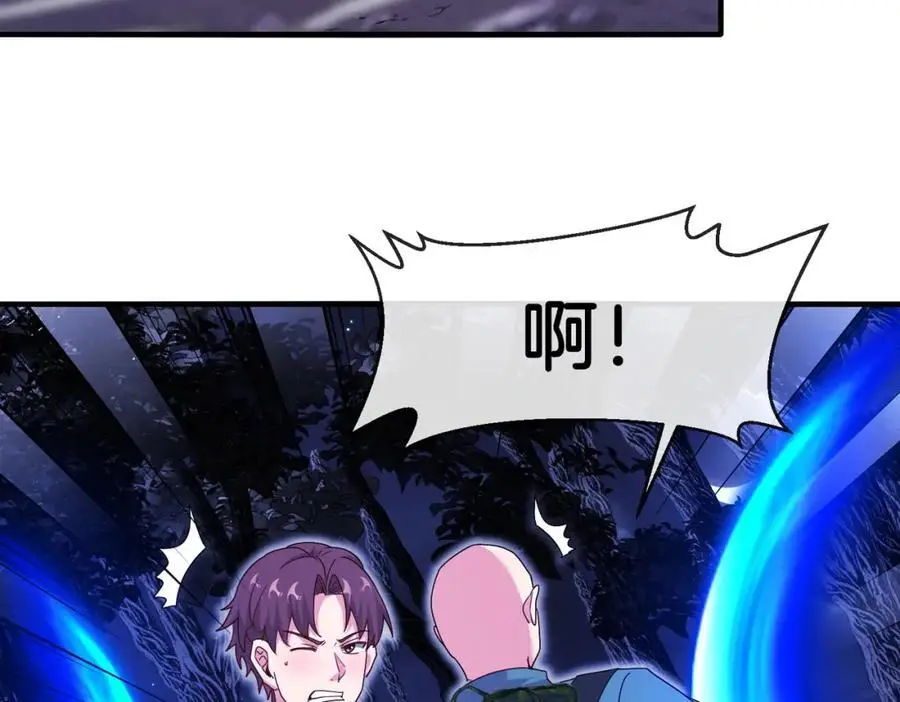 第119话：再次升级！ 第6页