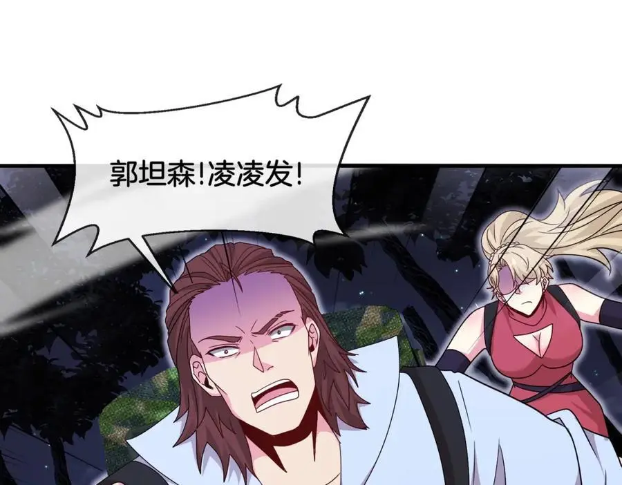 第119话：再次升级！ 第8页