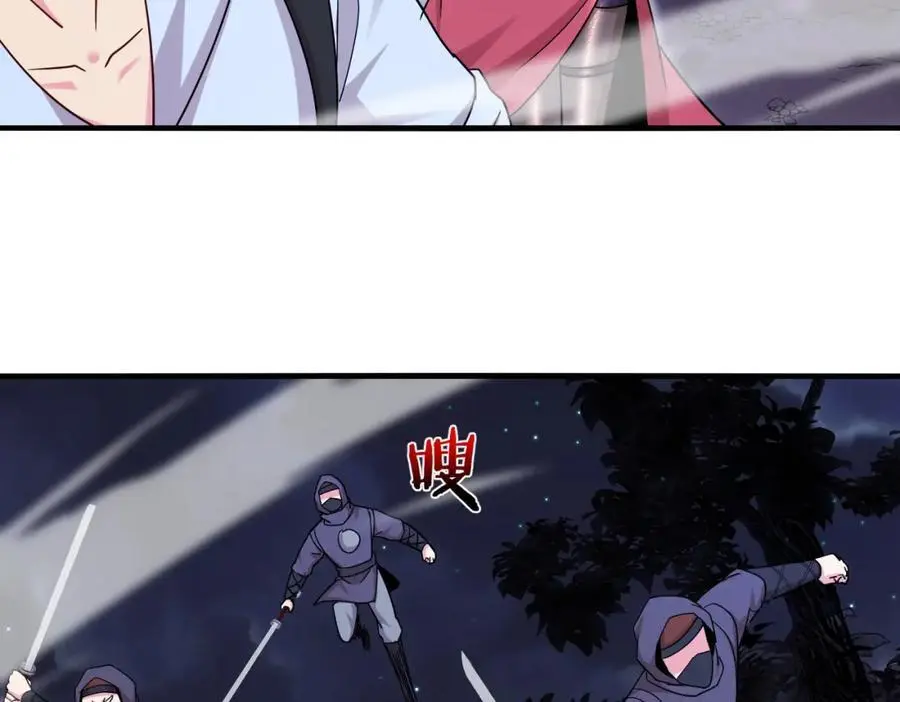 第119话：再次升级！ 第12页