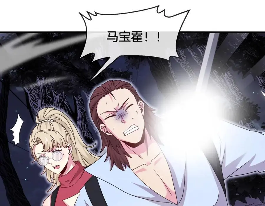第119话：再次升级！ 第15页