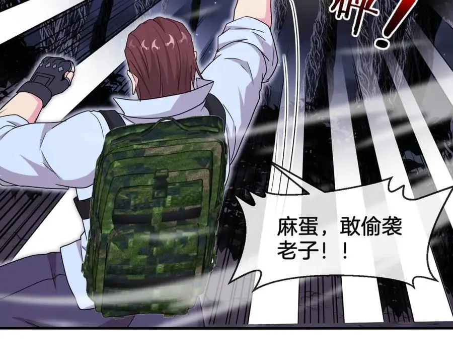 第119话：再次升级！ 第19页