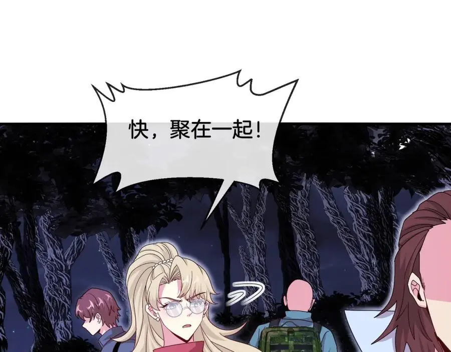 第119话：再次升级！ 第20页