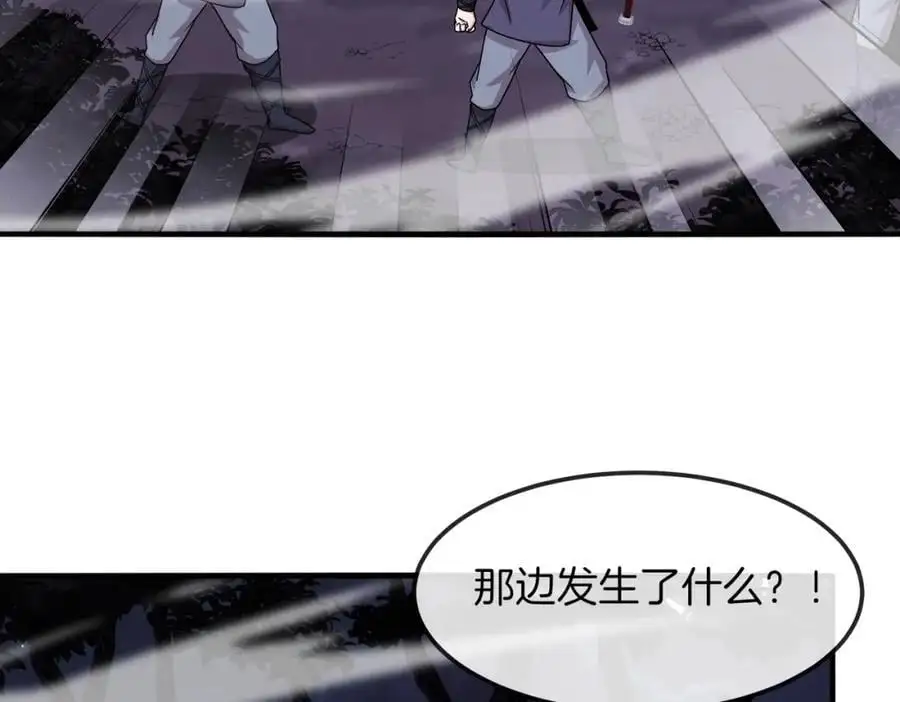 第119话：再次升级！ 第24页
