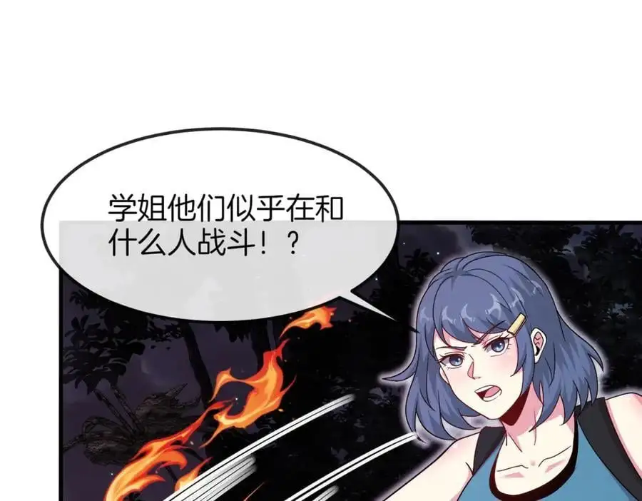 第119话：再次升级！ 第26页