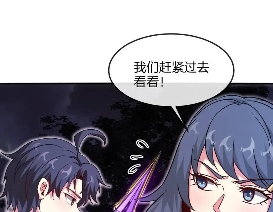 第119话：再次升级！ 第28页