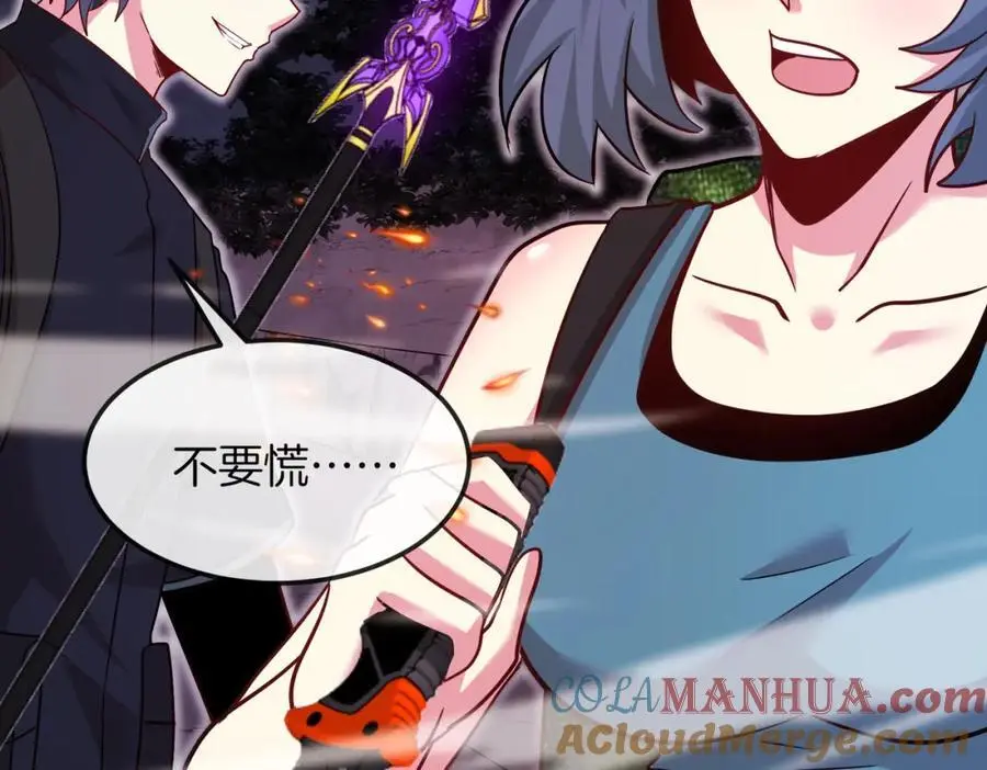 第119话：再次升级！ 第29页