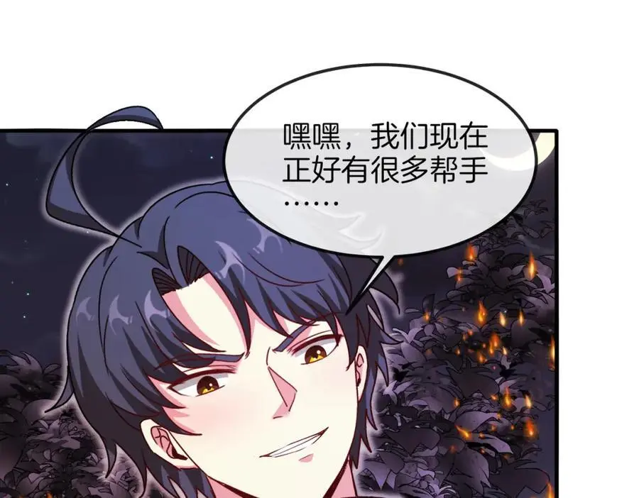 第119话：再次升级！ 第31页