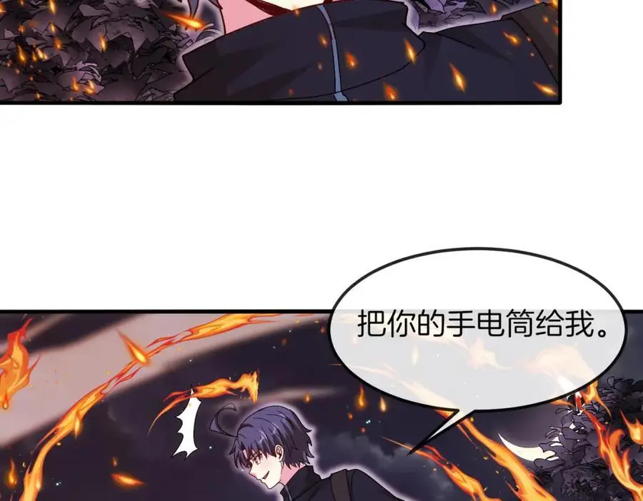 第119话：再次升级！ 第32页