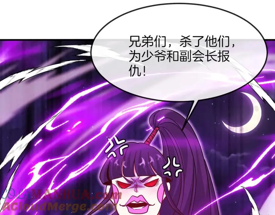 第119话：再次升级！ 第37页