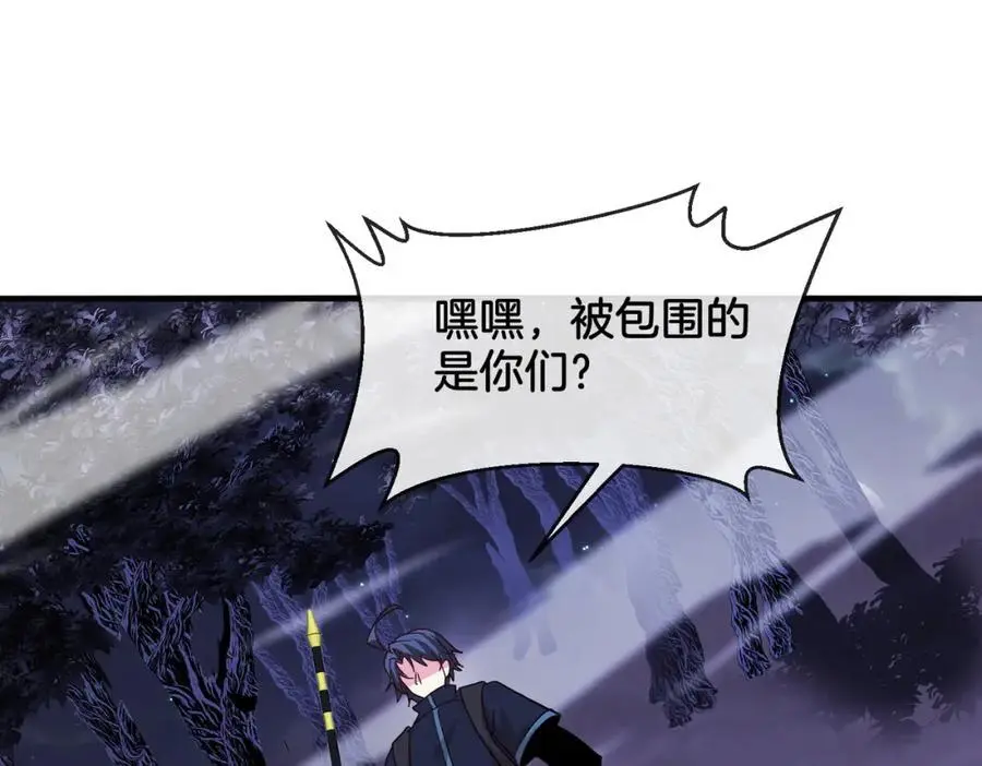 第119话：再次升级！ 第43页