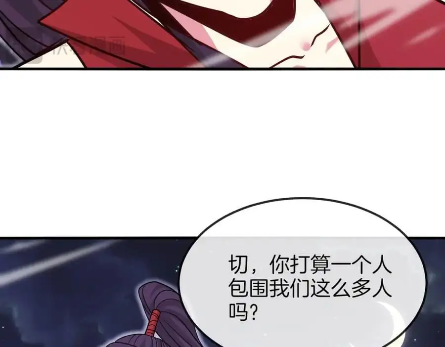 第119话：再次升级！ 第46页