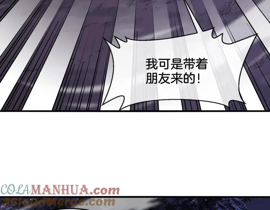 第119话：再次升级！ 第53页