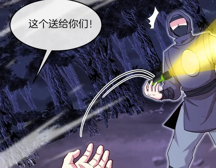第119话：再次升级！ 第54页