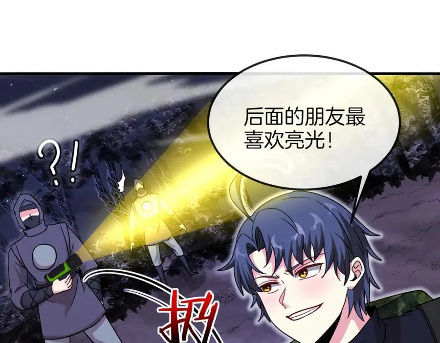 第119话：再次升级！ 第56页