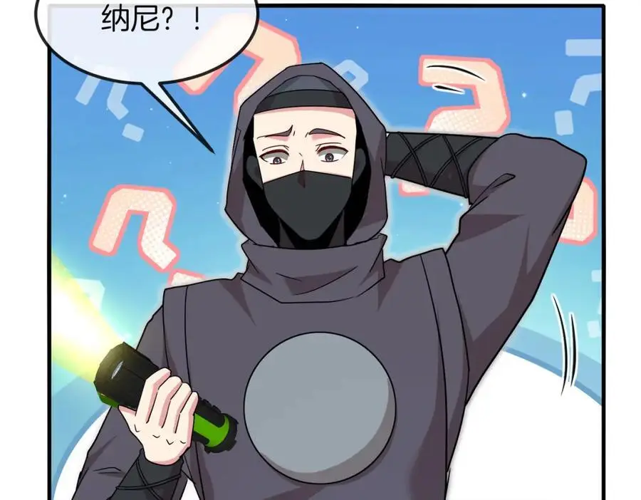 第119话：再次升级！ 第58页