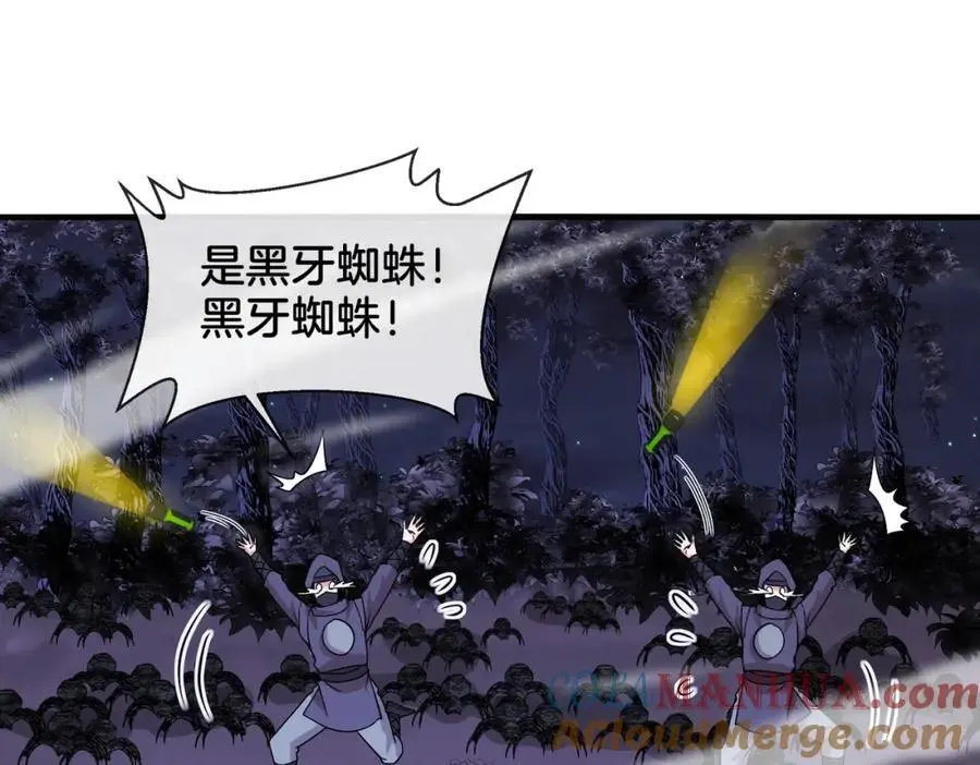 第119话：再次升级！ 第61页