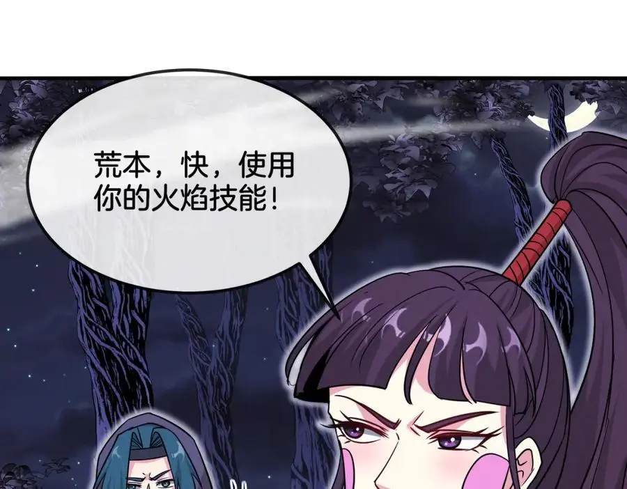 第119话：再次升级！ 第64页