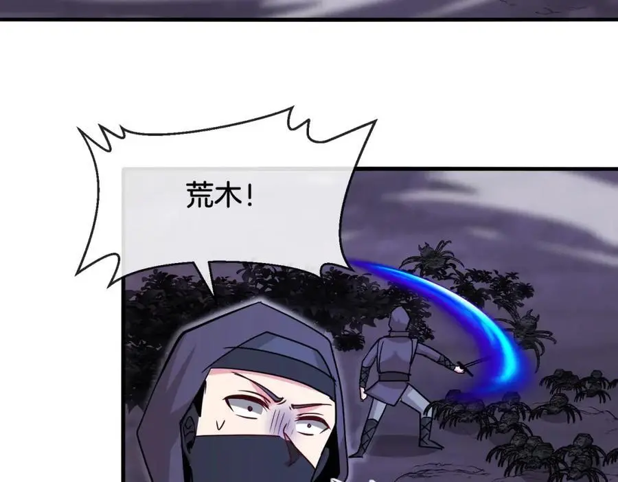 第119话：再次升级！ 第71页