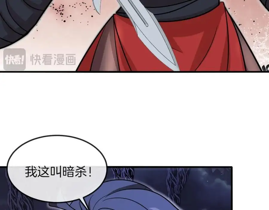 第119话：再次升级！ 第75页