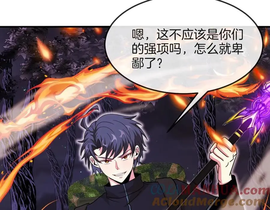 第119话：再次升级！ 第77页