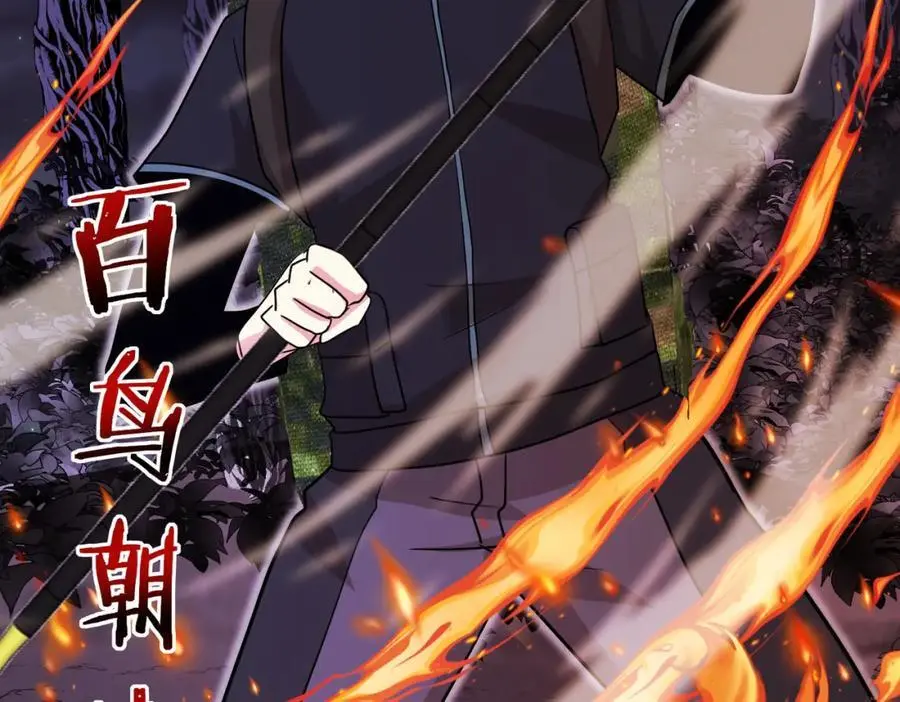 第119话：再次升级！ 第78页