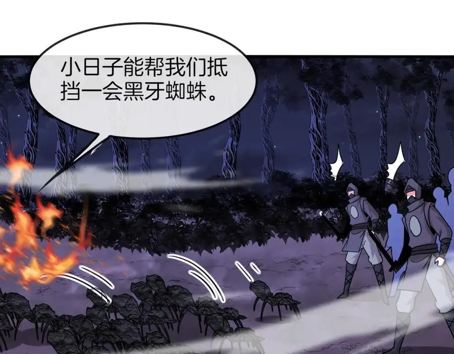 第119话：再次升级！ 第82页