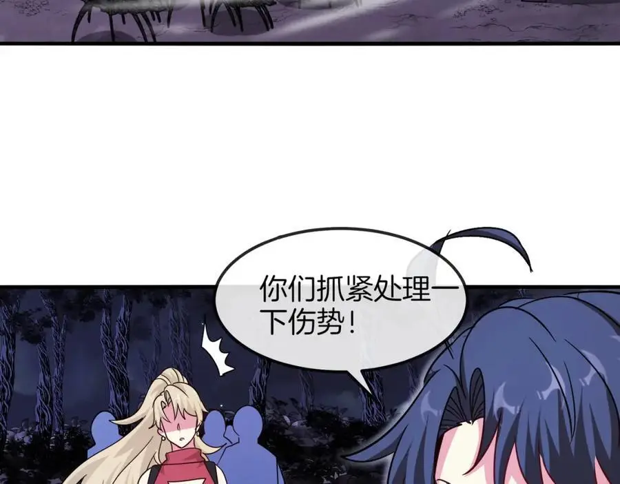第119话：再次升级！ 第83页