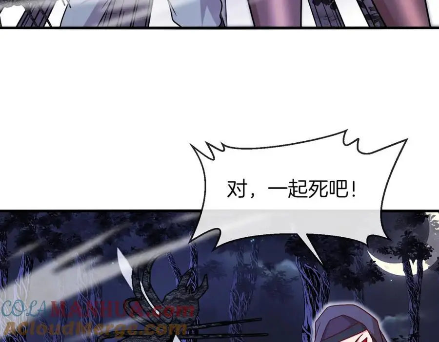 第119话：再次升级！ 第89页