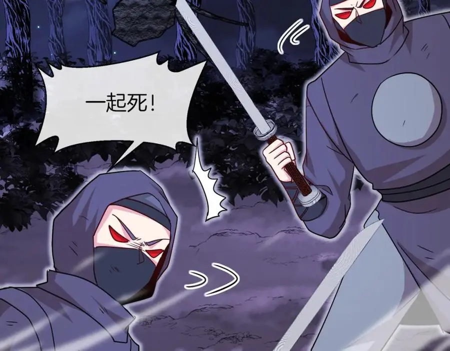 第119话：再次升级！ 第90页