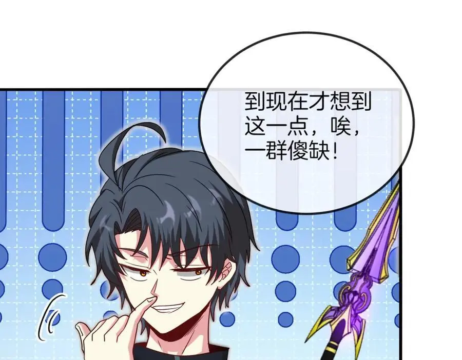 第119话：再次升级！ 第92页