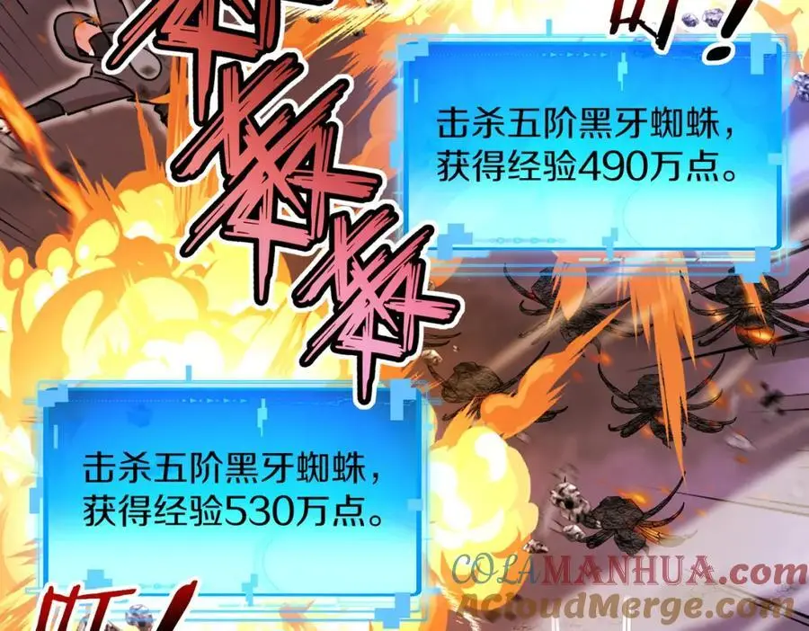 第119话：再次升级！ 第101页