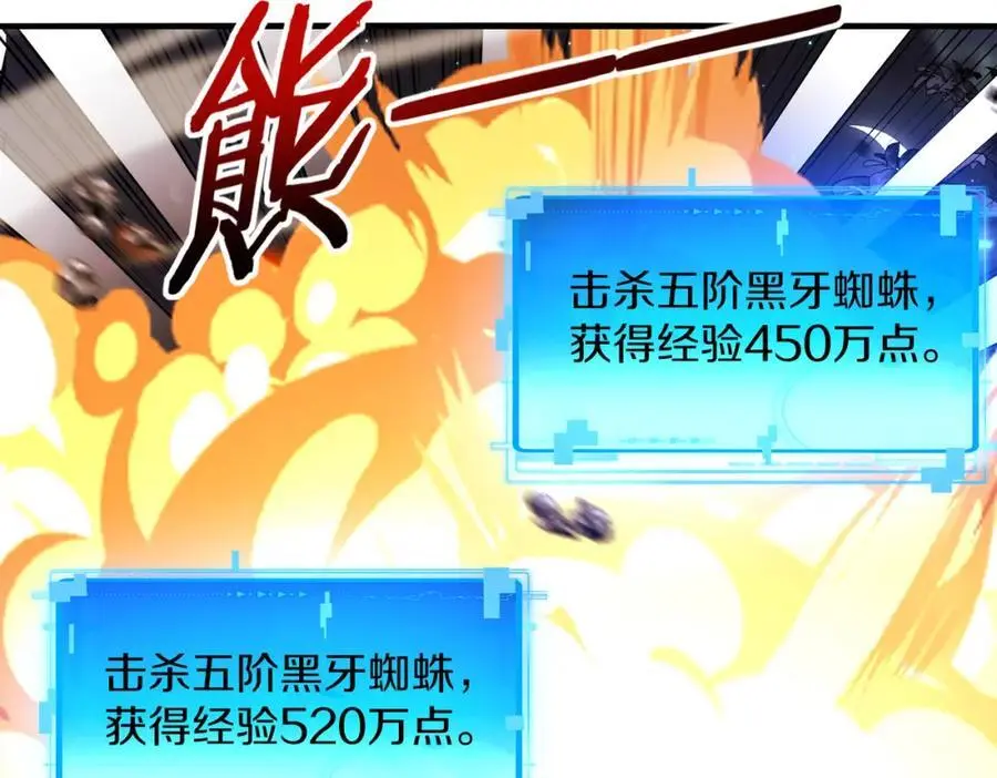 第119话：再次升级！ 第104页